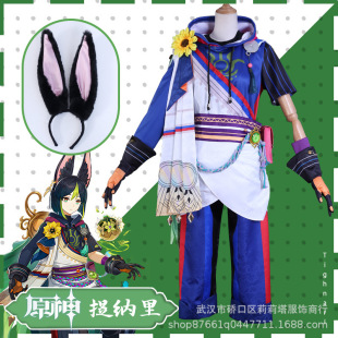 原神cos 提纳里cos服 须弥浅蔚轻行游戏动漫cosplay服装耳朵假发