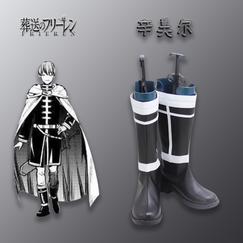 葬送的芙莉莲 辛美尔cos鞋cosplay二次元动漫漫展演出鞋来图可定