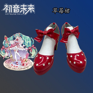 cosplay鞋子初音未来十五周年草莓裙MIKU cos鞋二次元动漫鞋演出