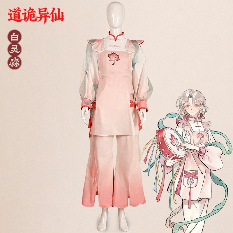 道诡异仙cos服 百灵鸟白灵淼古装白莲教圣女小白李火旺 cosplay服图片