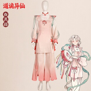 道诡异仙cos服 百灵鸟白灵淼古装白莲教圣女小白李火旺 cosplay服
