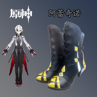 原神愚人钟执行官仆人阿蕾奇诺cos鞋cosplay鞋二次元动漫漫展鞋