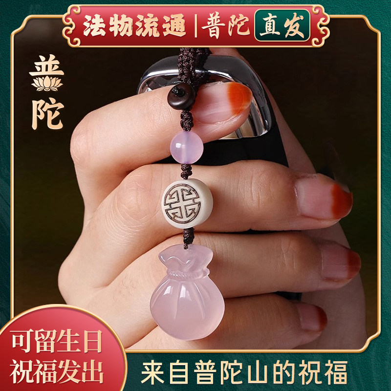 普陀山如意玉髓福袋招财钱袋汽车钥匙扣挂件精致吊坠女挂饰