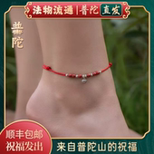 朱砂脚链女纯银铃铛脚绳男款 普陀山正品 本命年红绳转运礼品