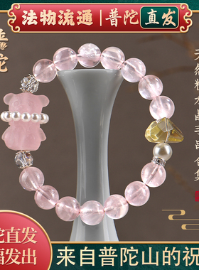 【普陀山正品】天然粉水晶手链