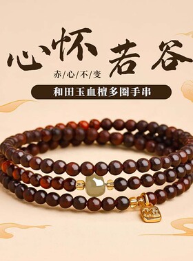 【带防伪码】三圈石榴石手串