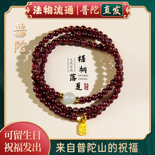 【普陀山正品】天然三圈石榴石手串和田玉水晶手链手饰七夕送礼物