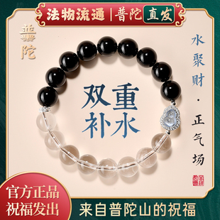 普陀山如意天然黑曜石招财白水晶手串福禄双全转运珠手串手链