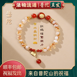 招财转运黄水晶手链女轻奢小众红玛瑙高级感手串 普陀山官方