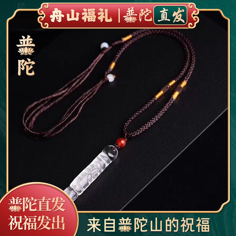 普陀山如意天然白水晶文昌笔吊坠学生考试金榜题名上岸礼物