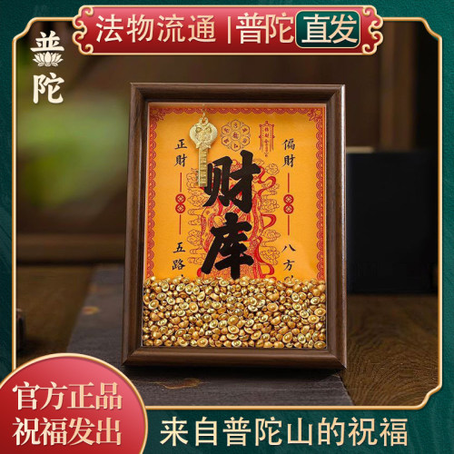 【普陀山正品】招财进宝元宝摆件