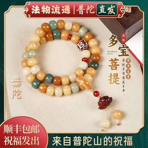 【普陀山正品】白玉菩提根手串