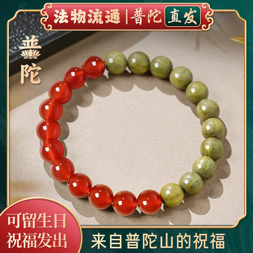 【普陀山正品】天然绿檀木手串女