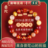 普陀山正品 马年本命年红绳手链朱砂南红三合天然水晶转运手串