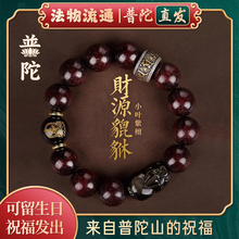 【普陀山官方】小叶紫檀手串女款本命佛檀香金曜石貔貅手链男款