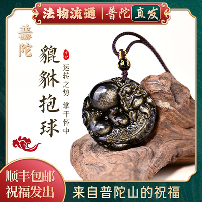 【普陀山官方】天然黑曜石有求必应吊坠链送老公父亲礼物送男友