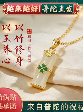 普陀山如意天然和田玉项链吊坠