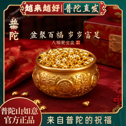 【普陀山如意官方】聚宝盆摆件