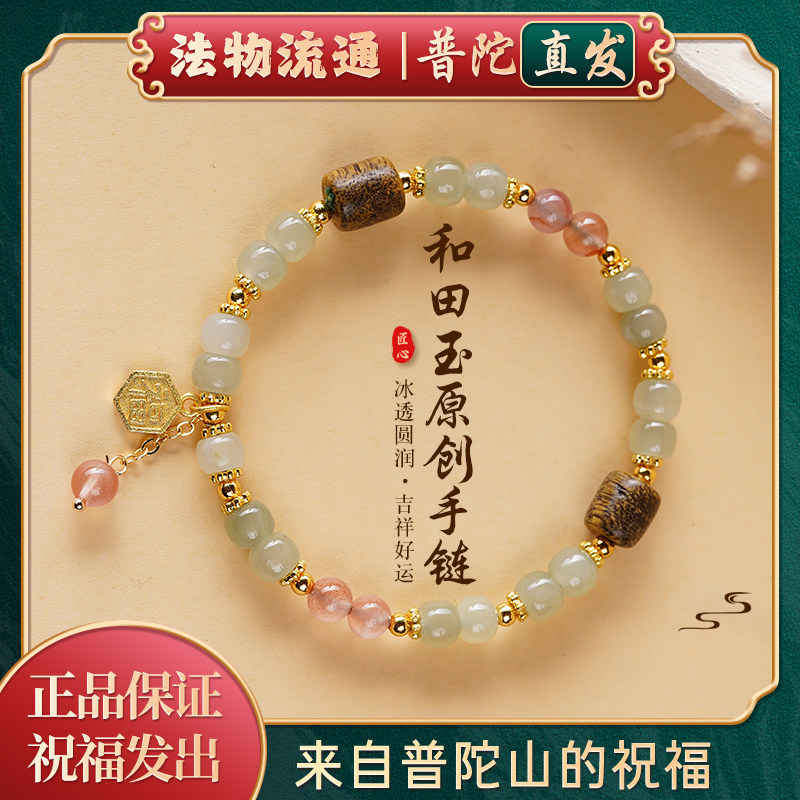 【普陀山正品】天然和田玉红玛瑙多圈佛珠手串女款沉香木福牌手链