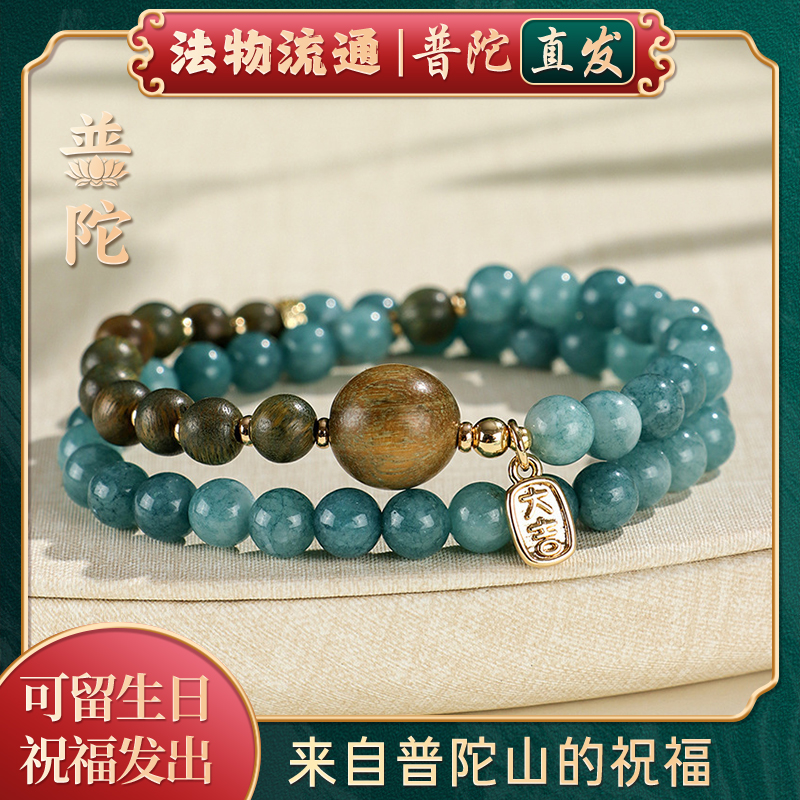 【普陀山官方】金丝檀木手链