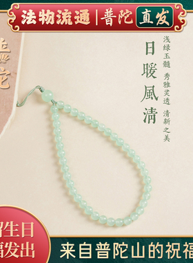 【普陀山正品】绿色系玉髓手机链挂件手腕绳女手机挂绳手机壳挂链