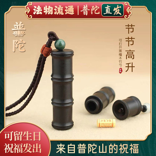 【普陀山正品】黑檀木吊坠项链