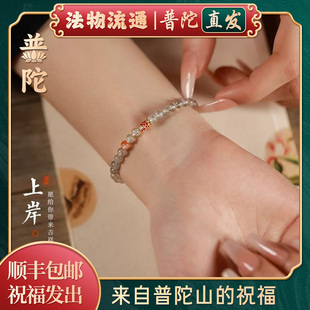 【普陀山正品】好运锦鲤手串上岸白水晶中高考公考研逢考必过手链