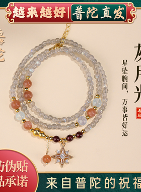 【普陀山正品】灰月光石水晶手串