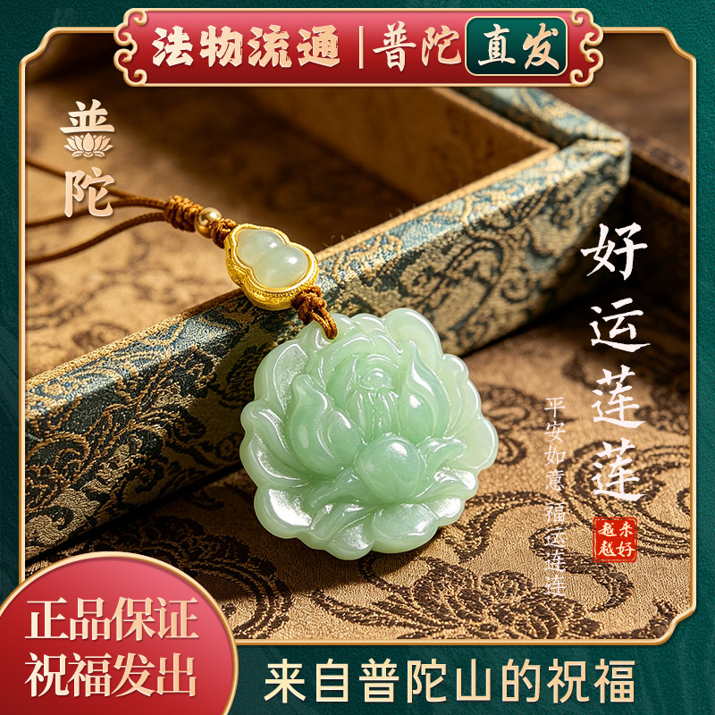 普陀山如意和田玉好运莲花手机链挂件钥匙扣挂饰男女随身吊坠