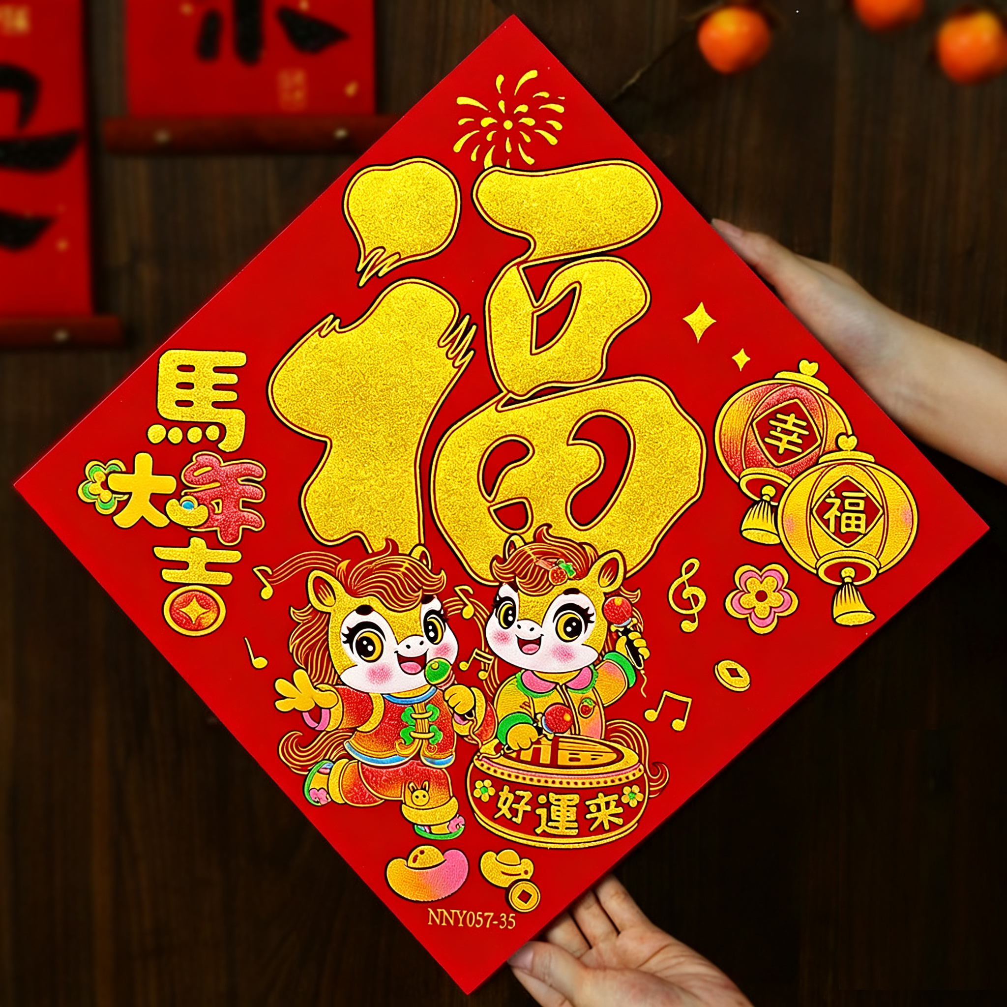 福字门贴2026马年新年装饰过年春节入户门高档磁吸绒布自粘福字贴