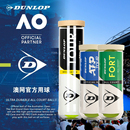 Dunlop 邓禄普网球ATP比赛澳网专业用球训练有压球耐磨高弹力网球