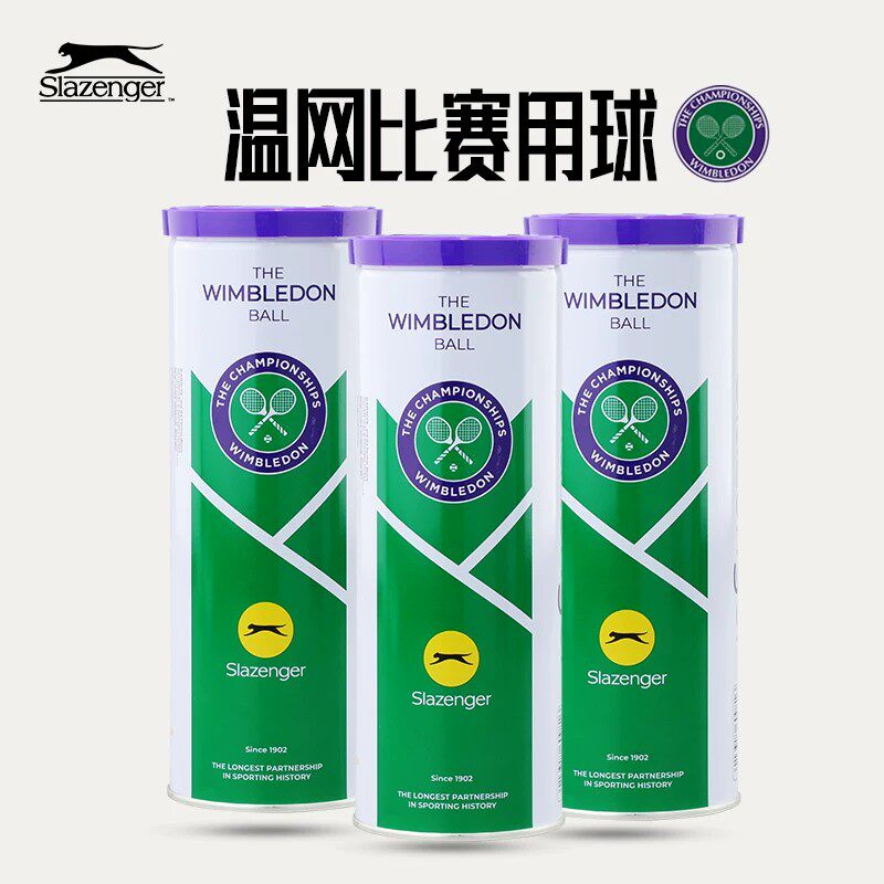 slazenger史莱辛格网球高弹耐打温网专业比赛用球3粒/4粒罐装网球