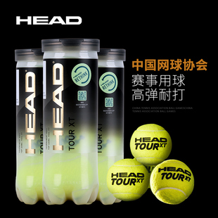 海德HEAD正品网球比赛用球黄金球耐打训练球桶装YOUR XT team新款