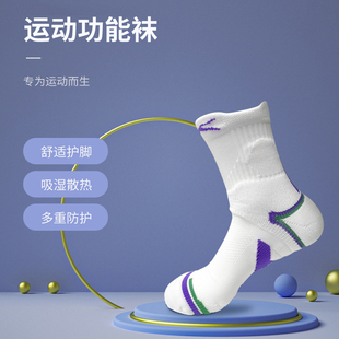 Slazenger/史莱辛格网球袜子专业跑步运动羽毛球袜篮球加厚男女袜