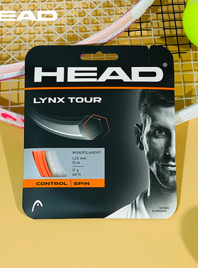 HEAD海德网球拍线LYNX TOUR 六角线网球线硬线专业聚酯线