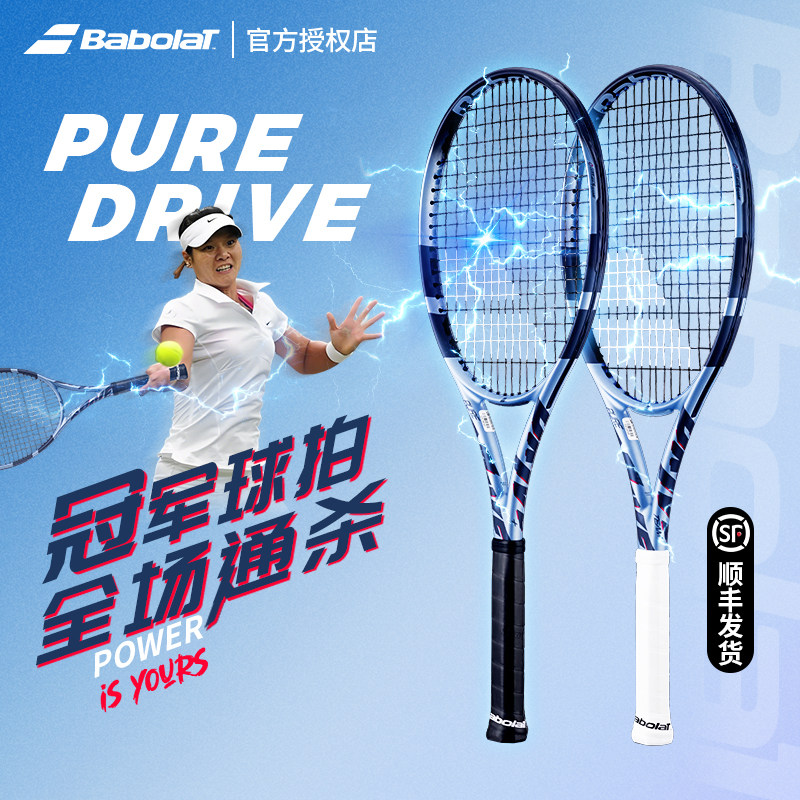 Babolat百保力网球拍Pure Drive专业拍全碳素PD网球拍新款百宝力
