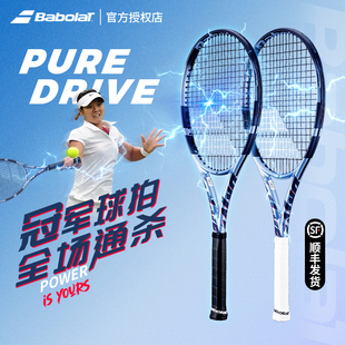Babolat百保力网球拍Pure 百宝力 Drive专业拍全碳素PD网球拍新款