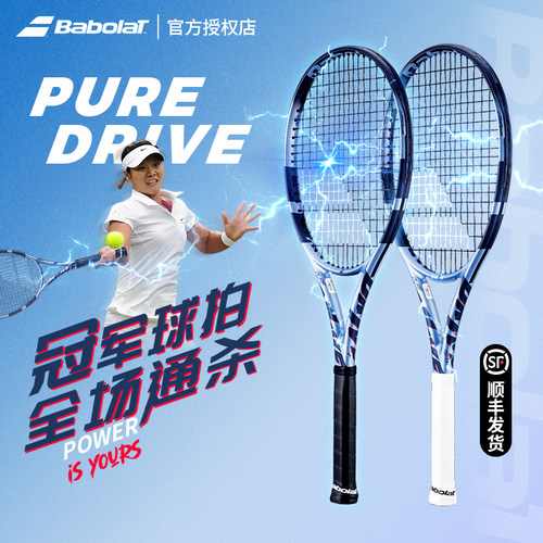 Babolat百宝力PD专业网球拍