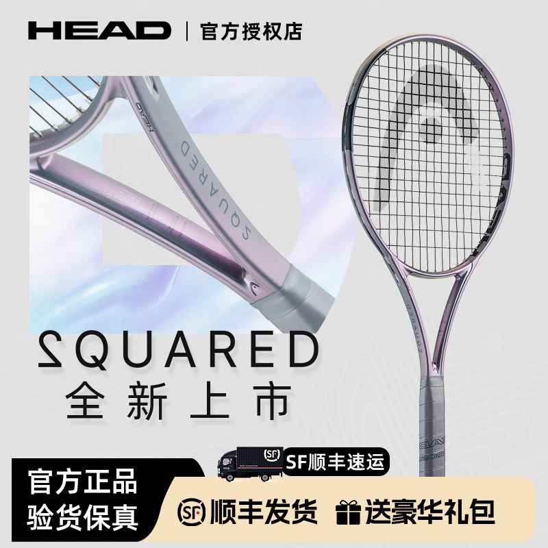【2026新款】HEAD海德SQUARED网球拍全碳素一体成人专业拍boom/l5