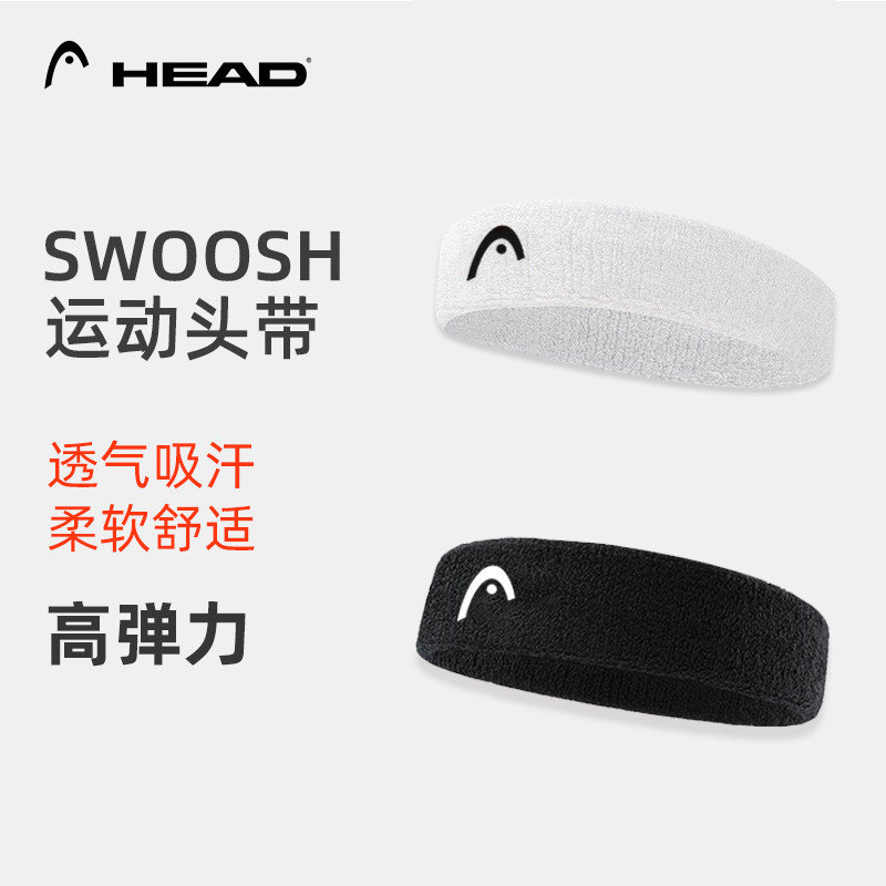 HEAD海德运动头带男女网球篮球羽毛球瑜伽吸汗跑步健身发带285080