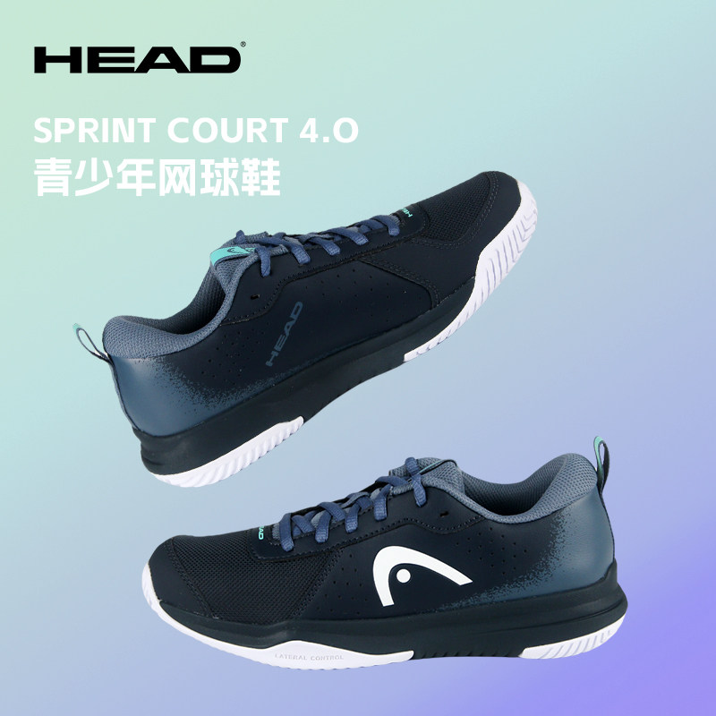 HEAD海德儿童网球鞋2026年新款青少年运动鞋男女舒适耐磨透气减震,运动鞋new,网球鞋,淘宝优惠券,粉丝福利购,淘宝优惠卷