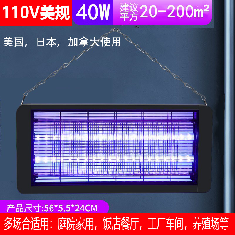 110V美规商用灭蚊器户外插电电子灭蚊器