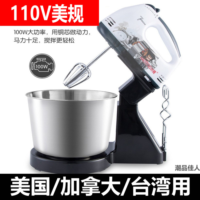 美规110V电动打蛋器家用手持打蛋机搅拌器台式带桶蛋清奶油起发器
