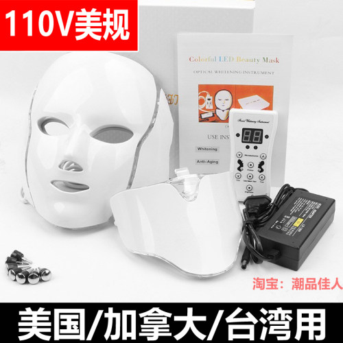 110V美规出口led七彩美容面罩脖子光子嫩肤仪脖子面罩美容仪器