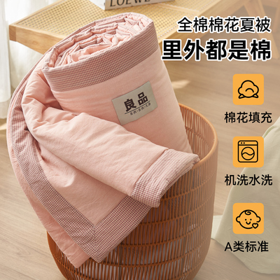 2026春夏新款里外全棉纯棉纯色棉花夏被-百丽系列