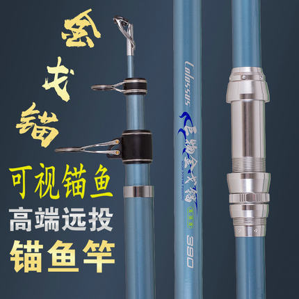 博思特金属轮座加强版金戈锚巨物可视锚鱼竿锚杆锚竿