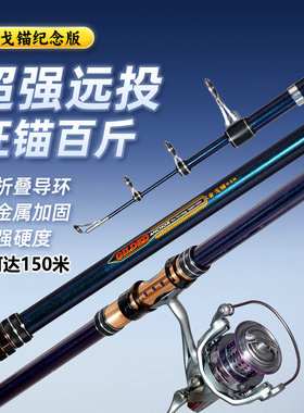 博思特经典红色金戈锚改进纪念版远投竿锚鱼竿