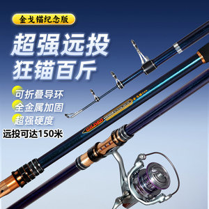 博思特金戈锚远投竿纪念版