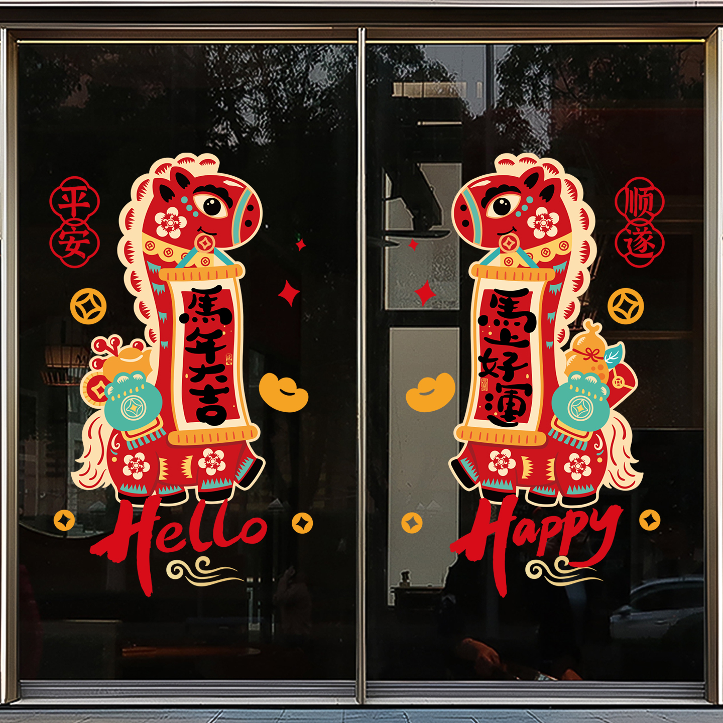 2026马年玻璃贴窗花春节装饰
