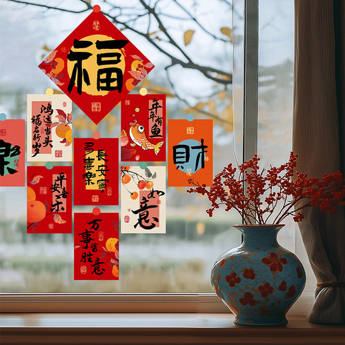 鑫温帘波过年橱窗静电贴